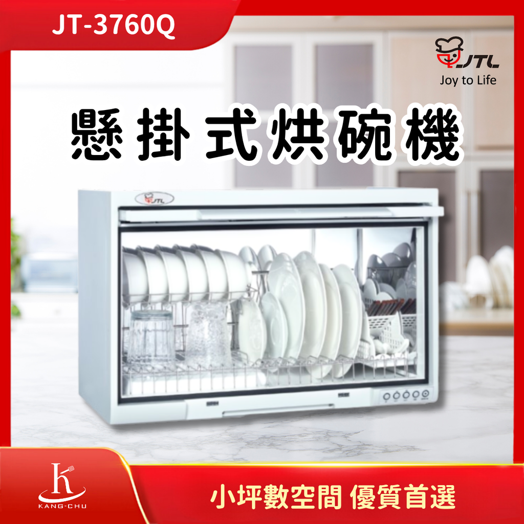 喜特麗JTL (9)