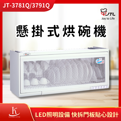 喜特麗JTL (10)