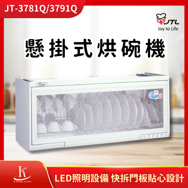 喜特麗JTL (10)