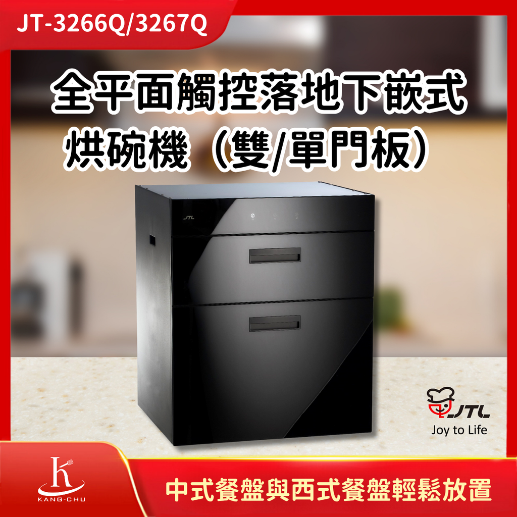 喜特麗JTL (12)