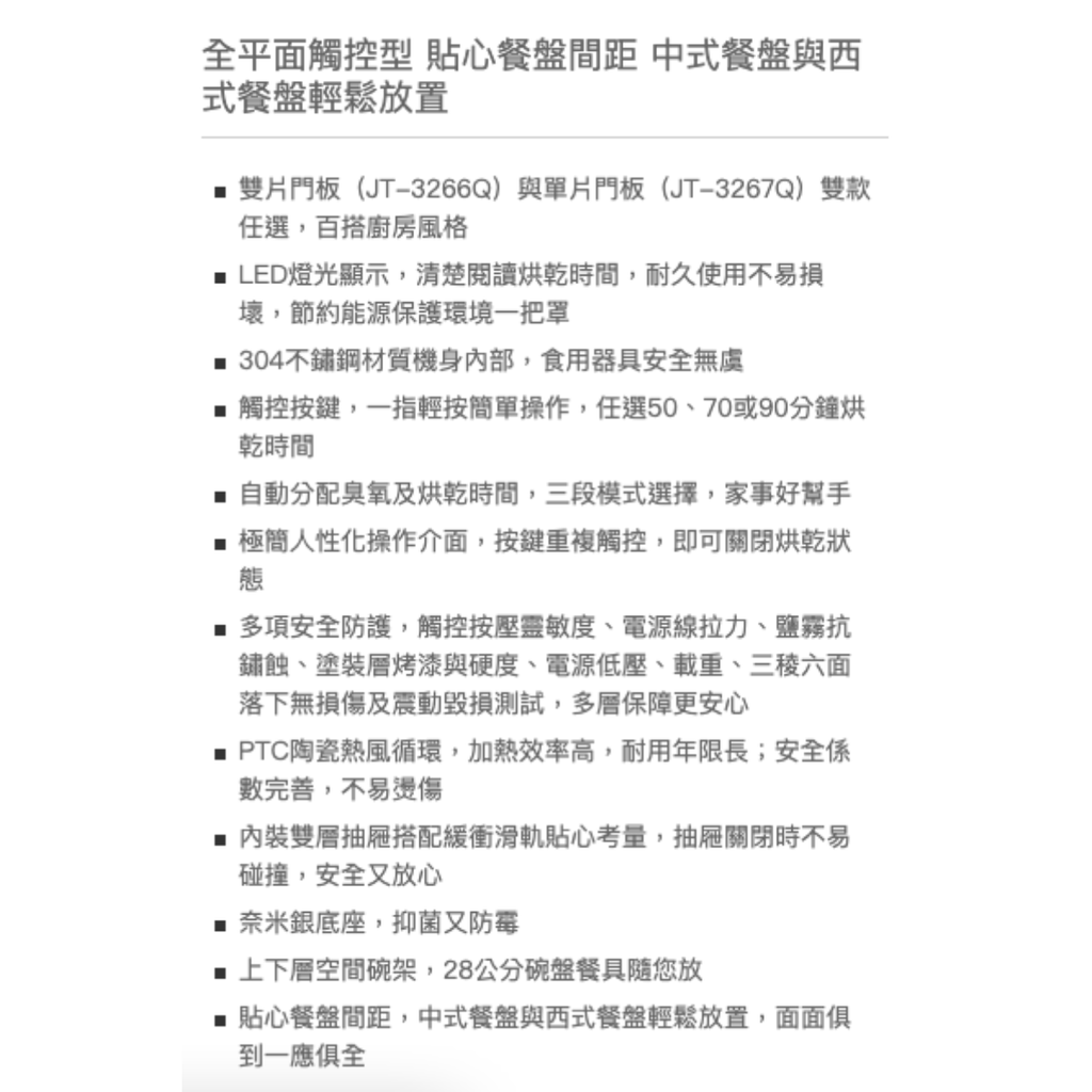 喜特麗JTL (13)