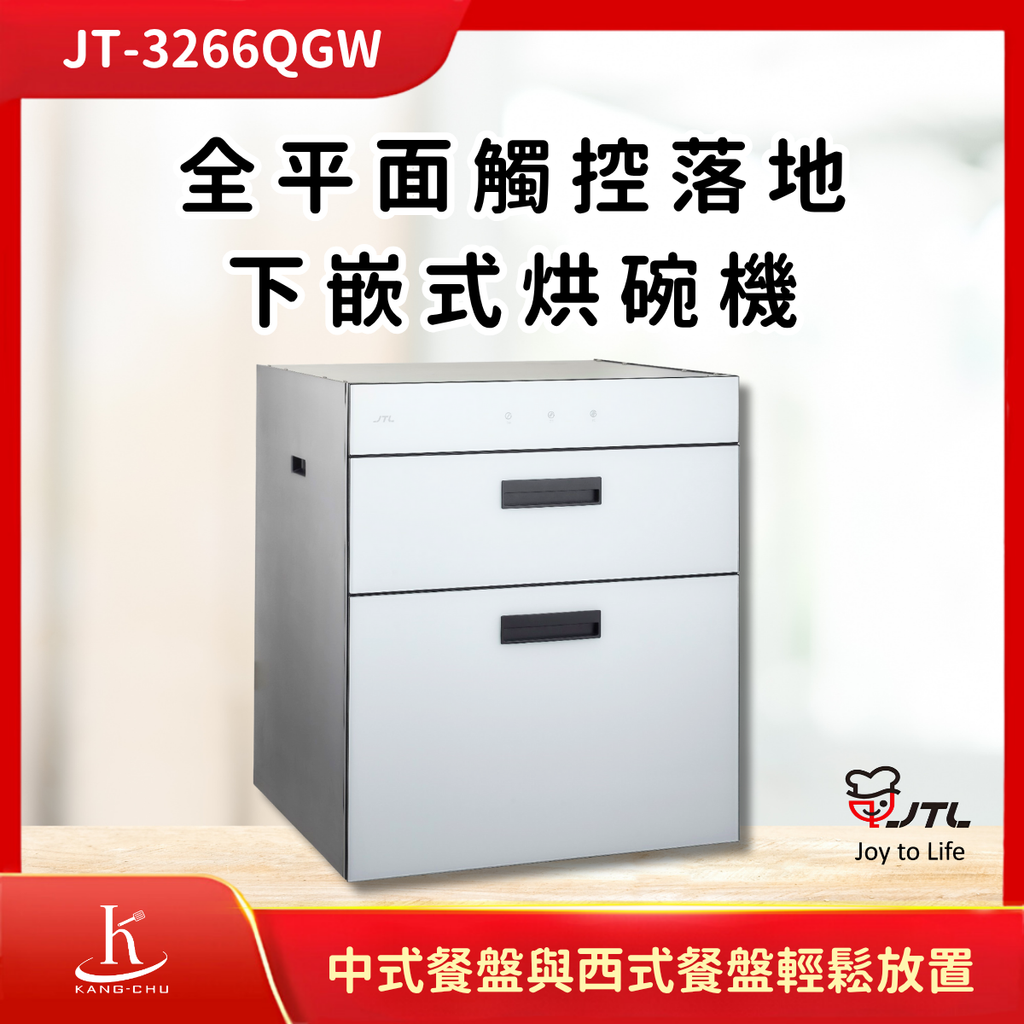 喜特麗JTL (14)
