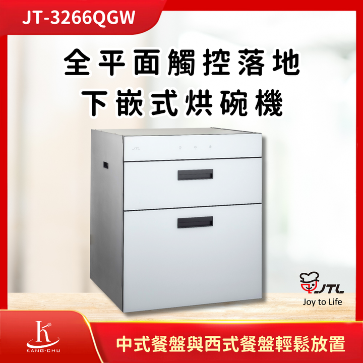 喜特麗JTL (14)