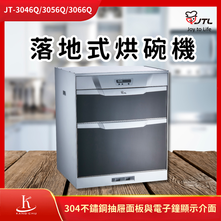 喜特麗JTL (15)