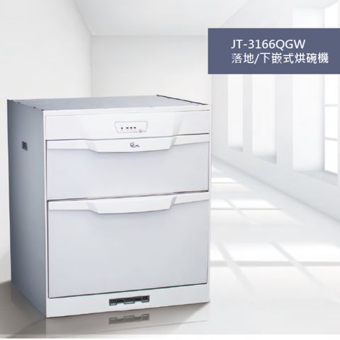 20230218-JT-3166QGW情境圖