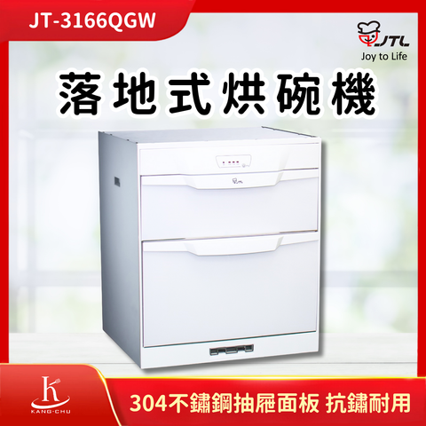 喜特麗JTL (16)