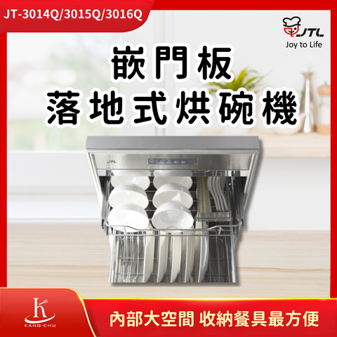喜特麗JTL (17)