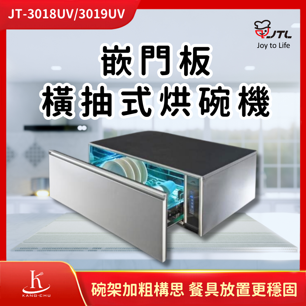 喜特麗JTL