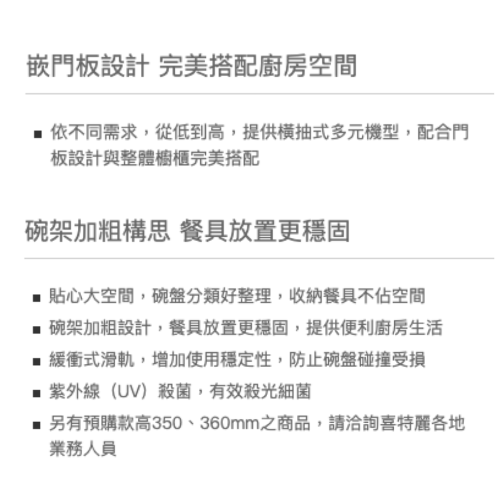 喜特麗JTL (1)