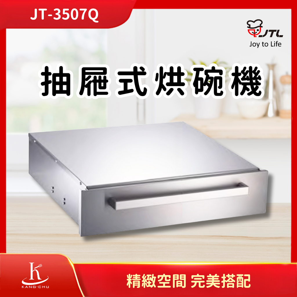 喜特麗JTL (1)