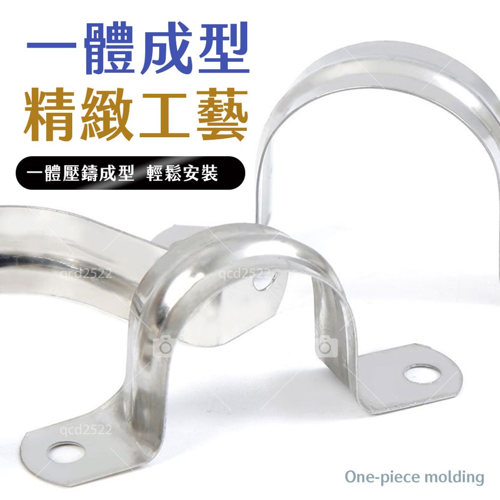 3.熱水器排氣管Ｕ型夾-5