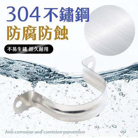 3.熱水器排氣管Ｕ型夾-3