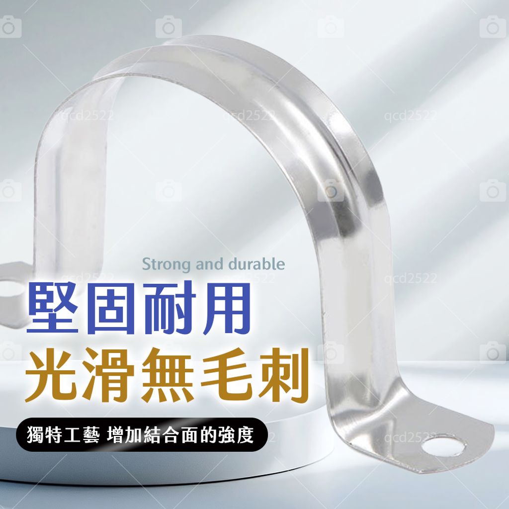 3.熱水器排氣管Ｕ型夾-4