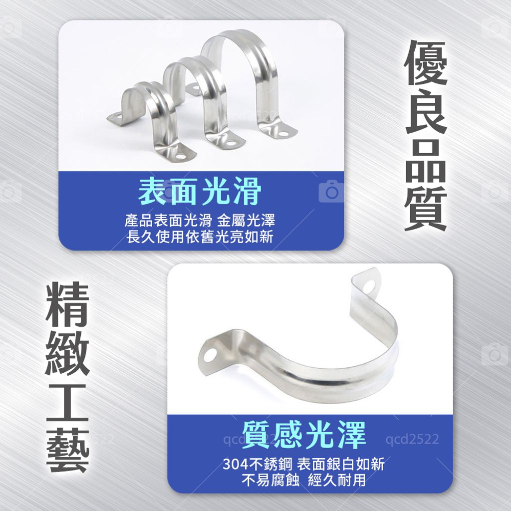 3.熱水器排氣管Ｕ型夾-6