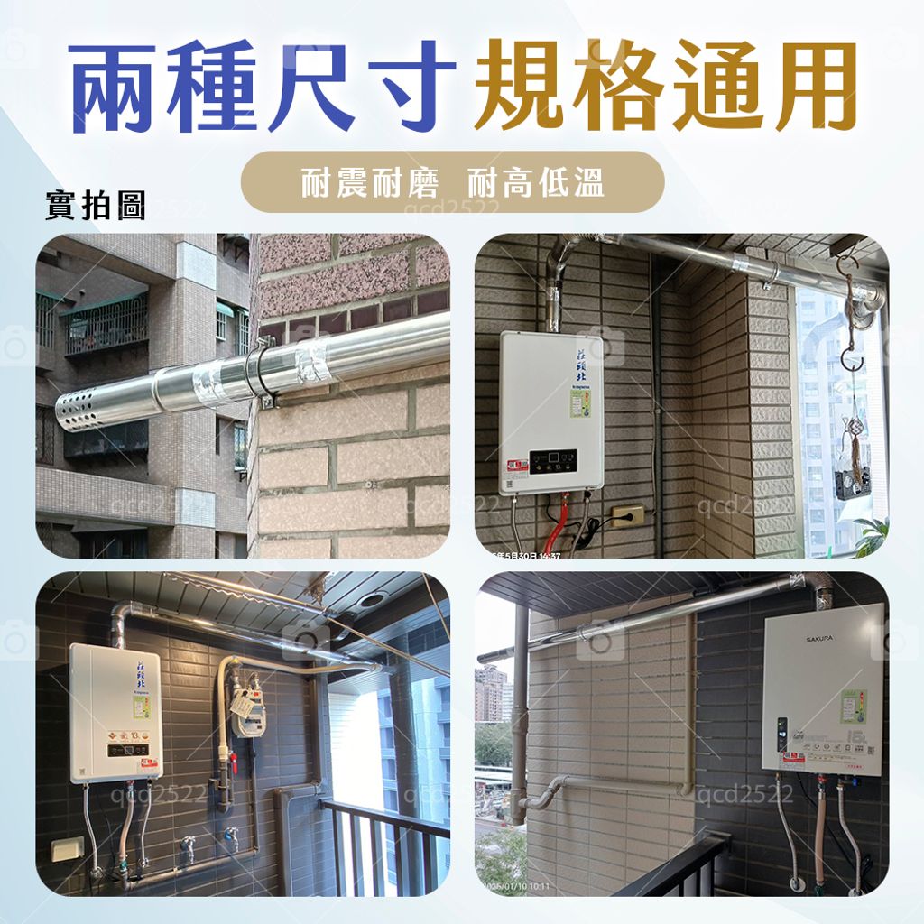 3.熱水器排氣管Ｕ型夾-8