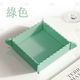 綠色