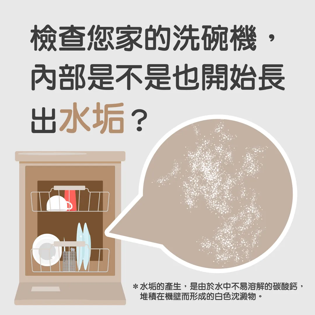 除水垢劑1-5