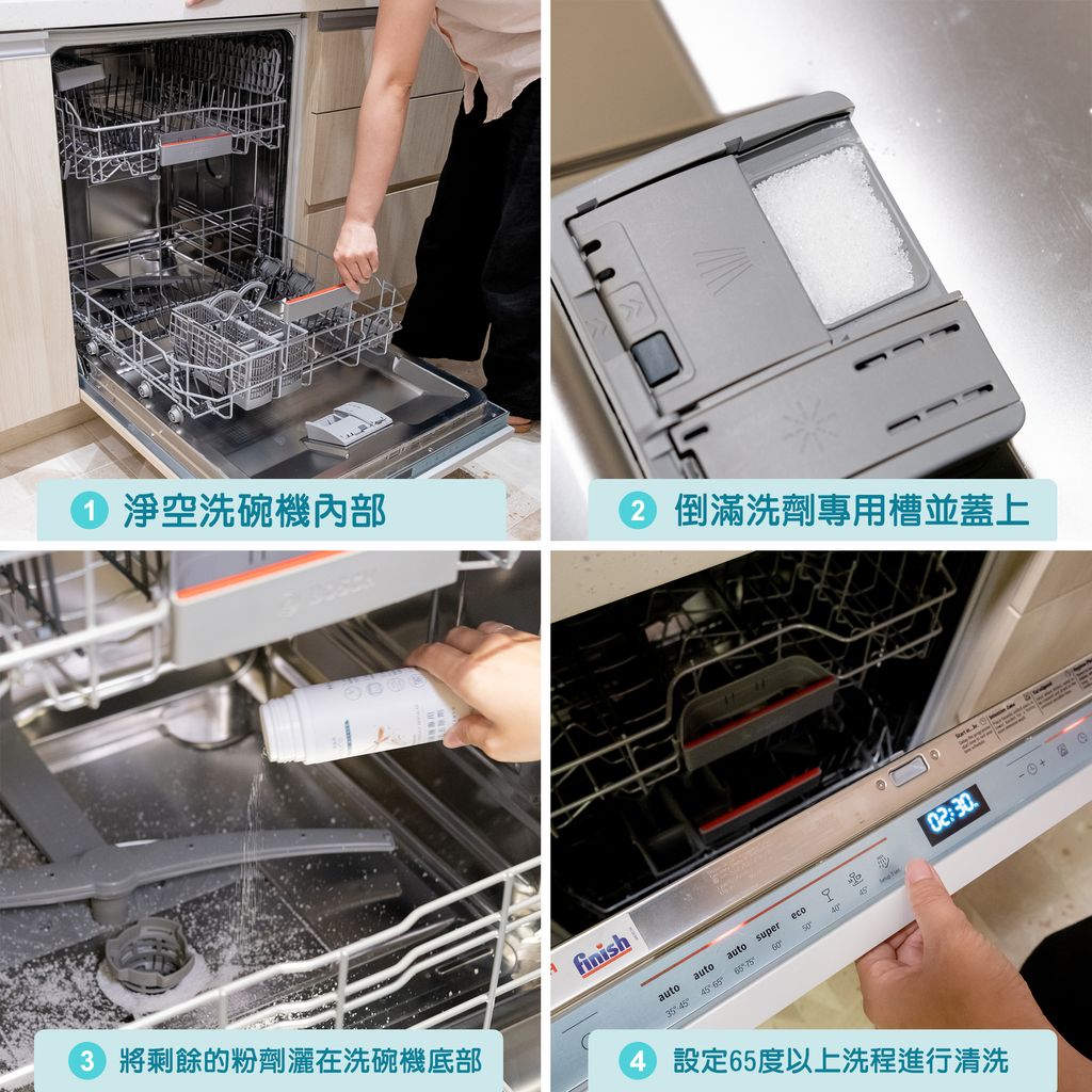 除水垢劑步驟教學_粉劑型