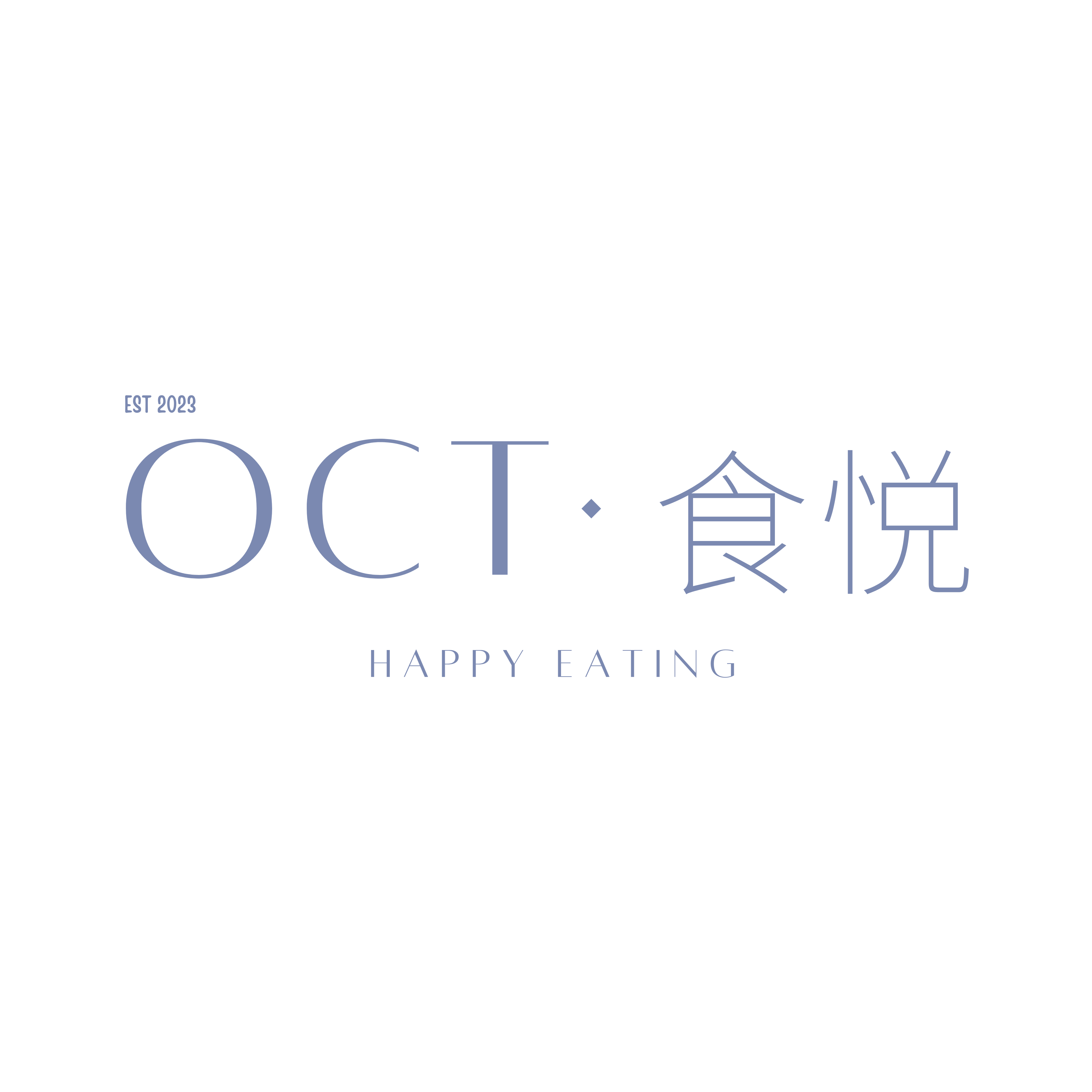 OCT · 食 悦