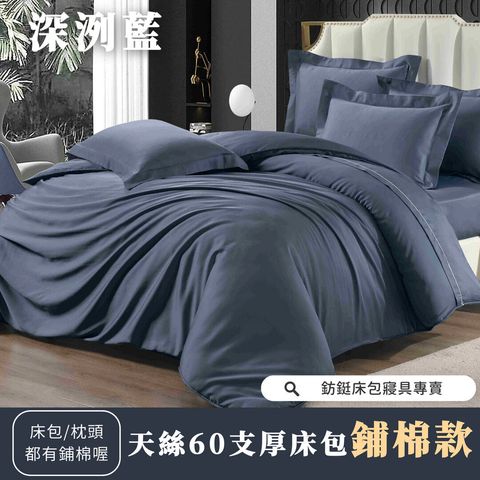 060_鋪棉厚床包60_vivipic