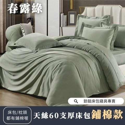 061_鋪棉厚床包60_vivipic