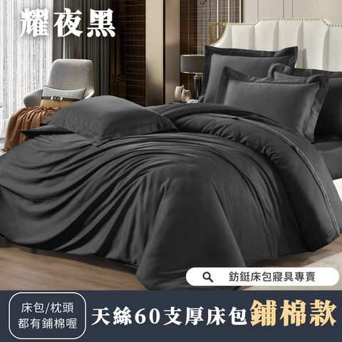 064_鋪棉厚床包60_vivipic