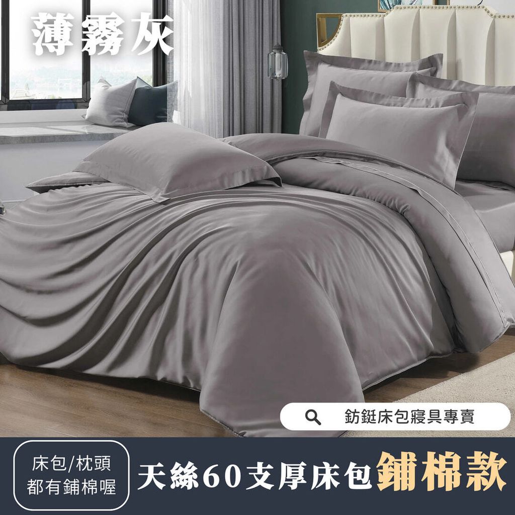 065_鋪棉厚床包60_vivipic