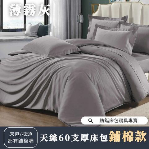 065_鋪棉厚床包60_vivipic