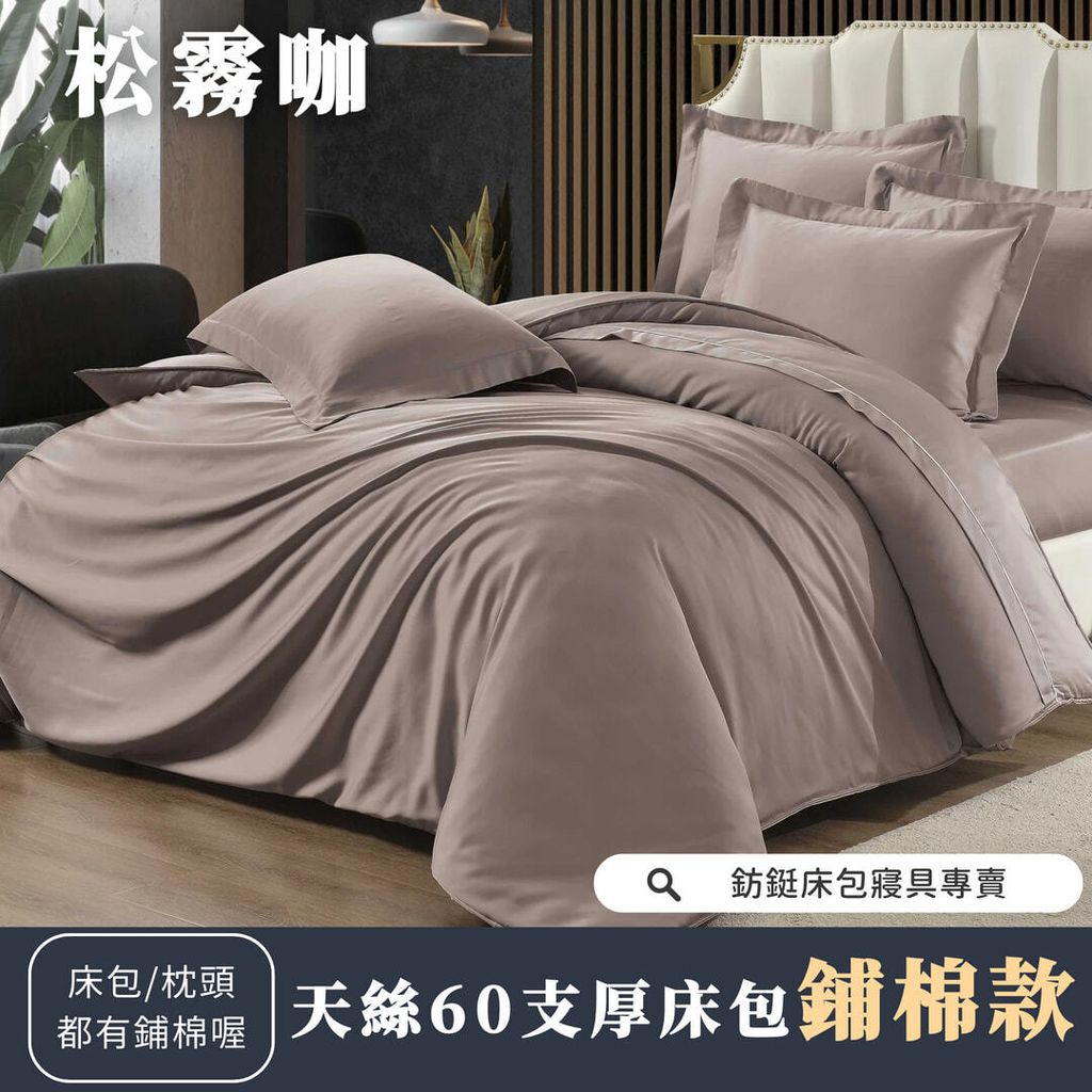 066_鋪棉厚床包60_vivipic