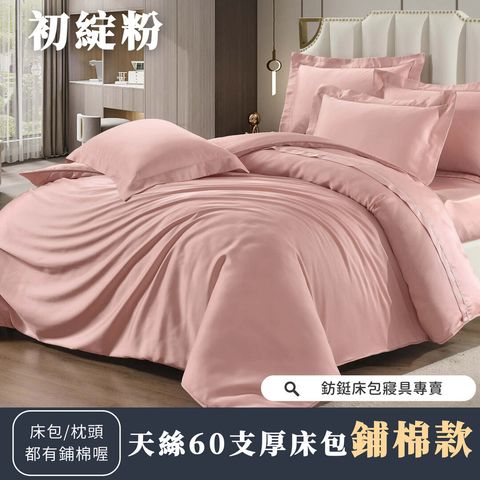 067_鋪棉厚床包60_vivipic