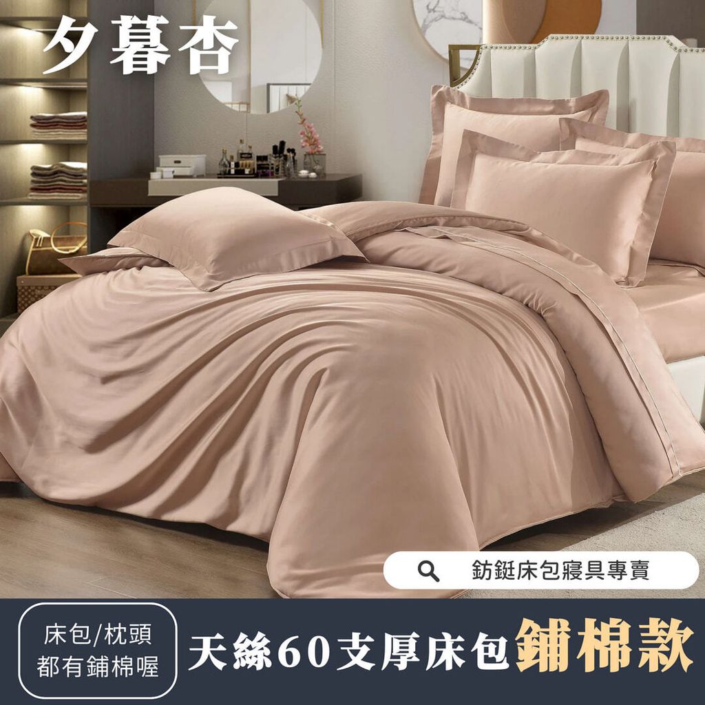 068_鋪棉厚床包60_vivipic