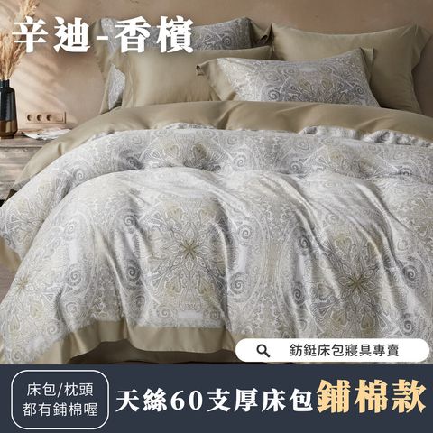 003_鋪棉厚床包60_vivipic