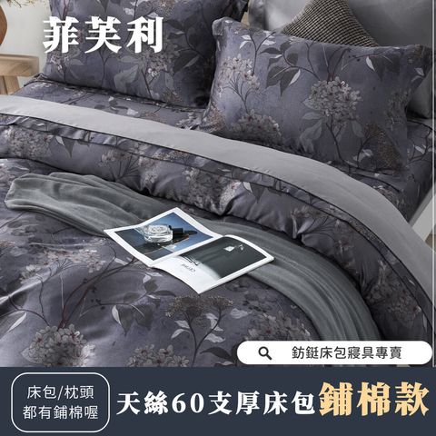 004_鋪棉厚床包60_vivipic