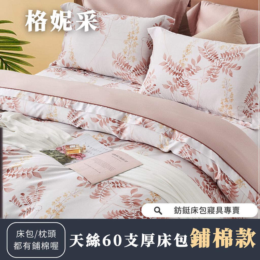 005_鋪棉厚床包60_vivipic