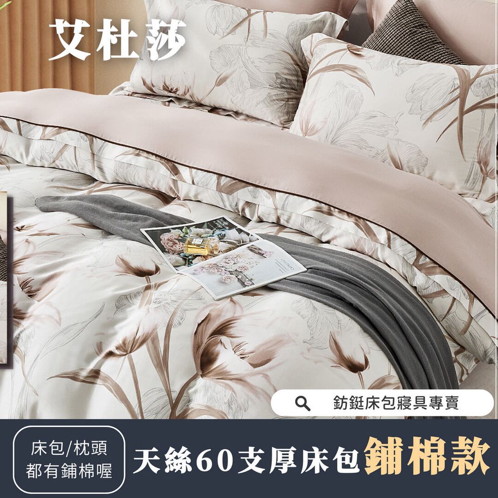 006_鋪棉厚床包60_vivipic