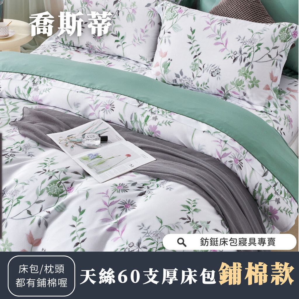 007_鋪棉厚床包60_vivipic