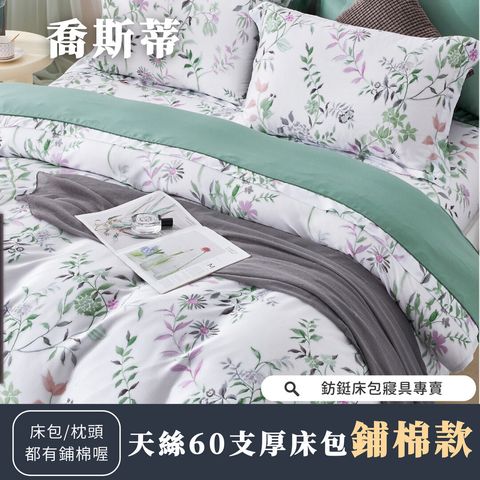 007_鋪棉厚床包60_vivipic