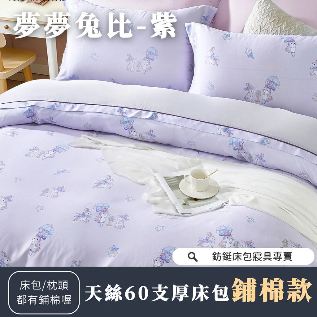 008_鋪棉厚床包60_vivipic