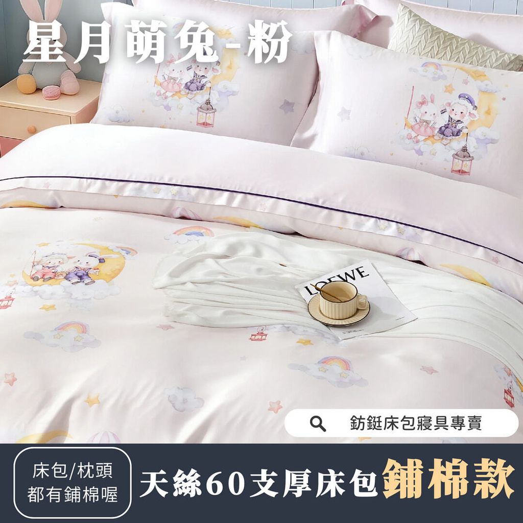 010_鋪棉厚床包60_vivipic