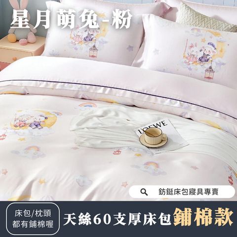 010_鋪棉厚床包60_vivipic