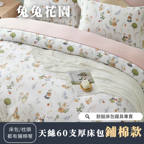 012_鋪棉厚床包60_vivipic