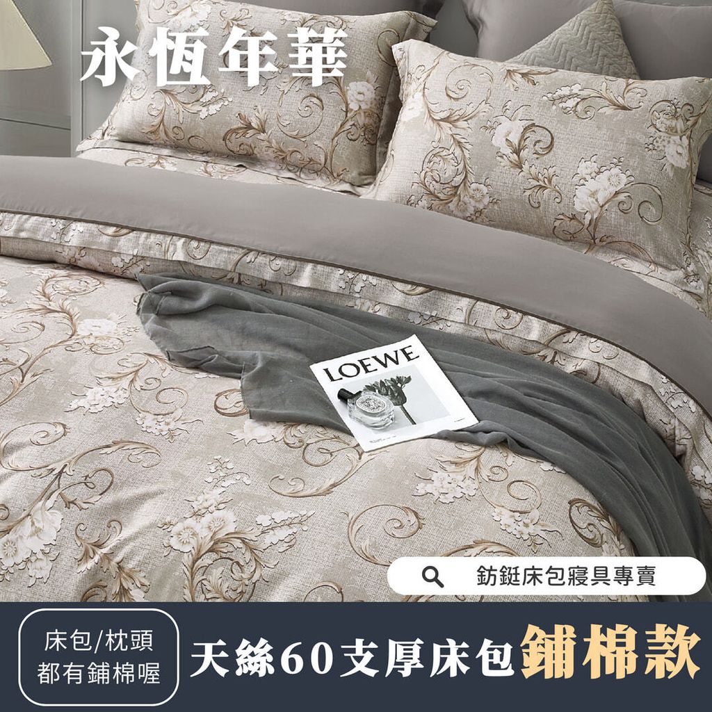 013_鋪棉厚床包60_vivipic