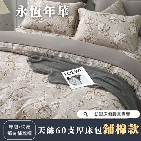 013_鋪棉厚床包60_vivipic