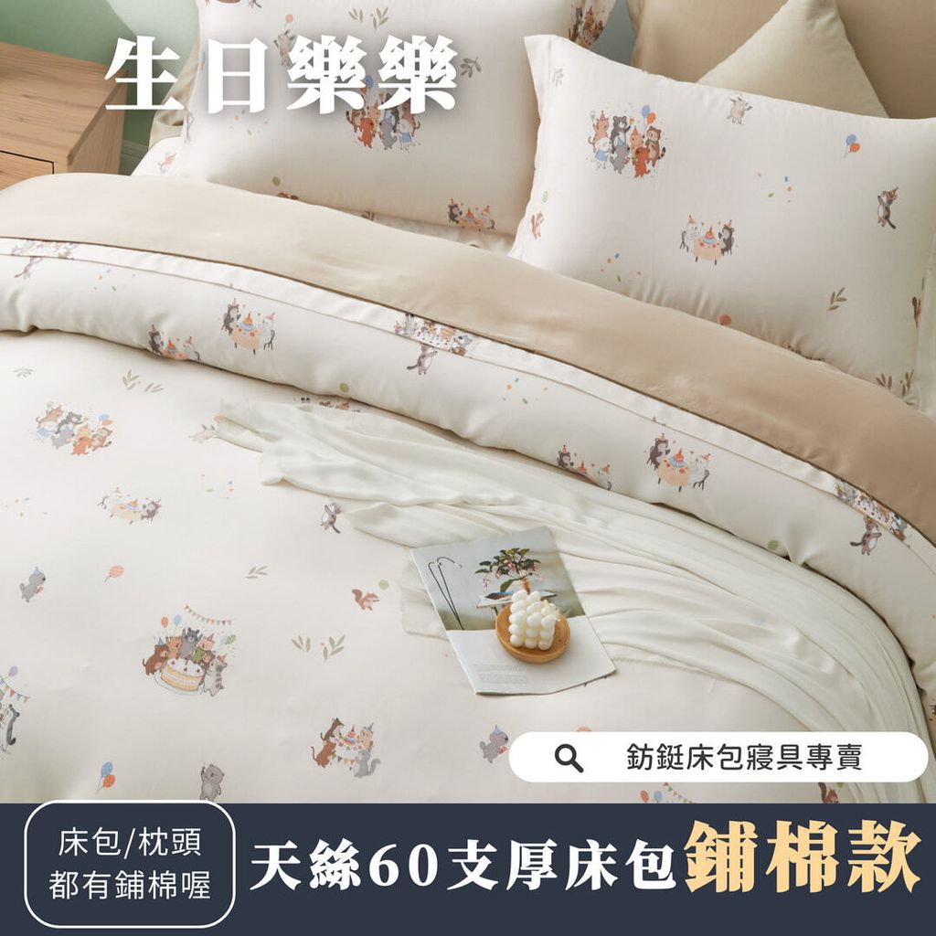 014_鋪棉厚床包60_vivipic