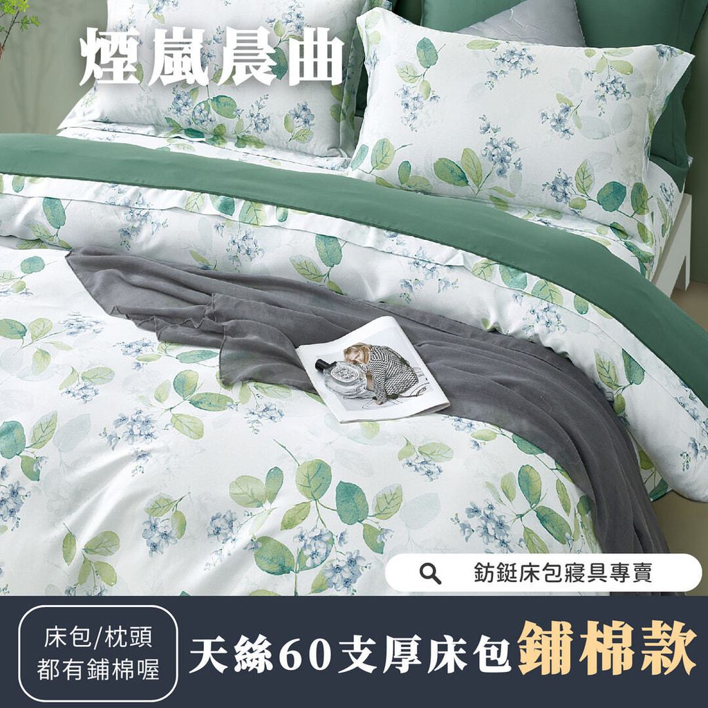 015_鋪棉厚床包60_vivipic