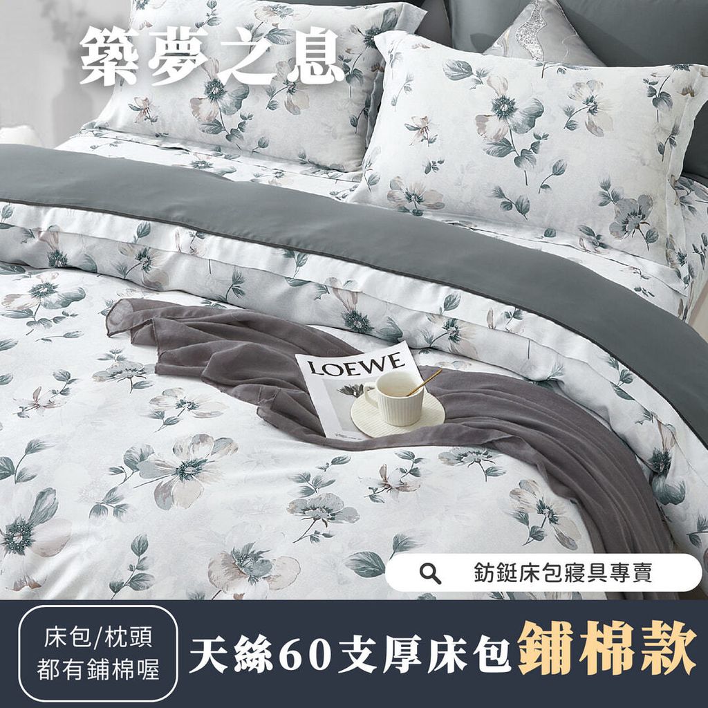 016_鋪棉厚床包60_vivipic