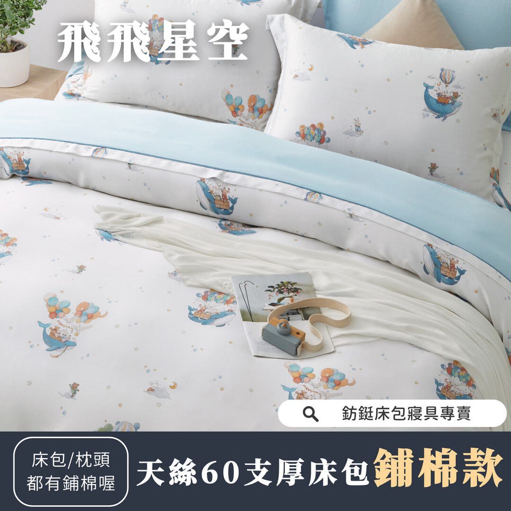 017_鋪棉厚床包60_vivipic