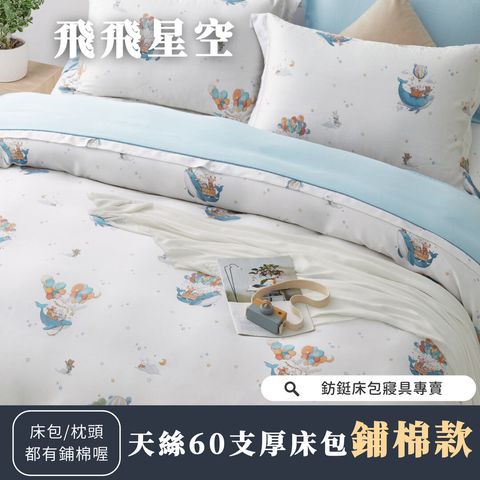 017_鋪棉厚床包60_vivipic