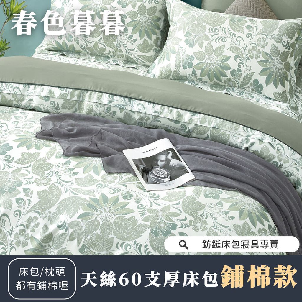 018_鋪棉厚床包60_vivipic