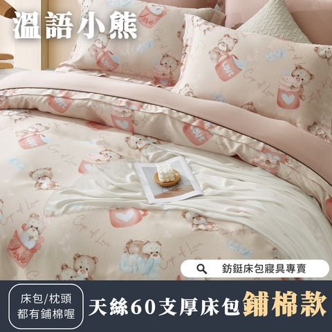 019_鋪棉厚床包60_vivipic